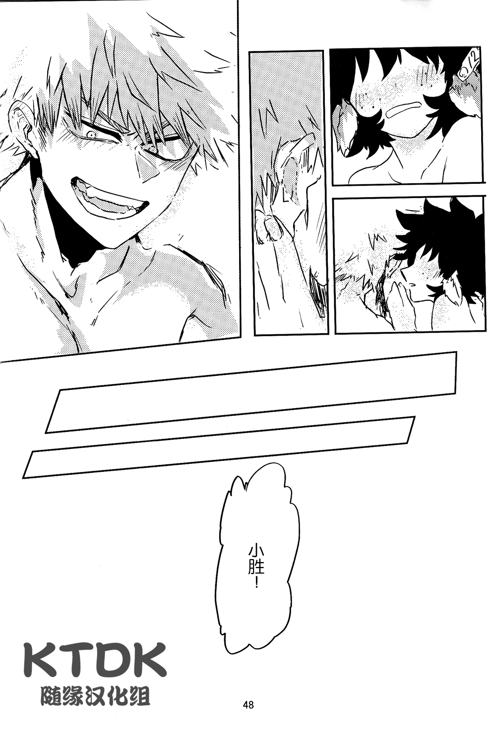 (どうやら出番のようだ!12) [心が折れてる (折れたシャー芯)] 895牧場ラブストーリー♡ (僕のヒーローアカデミア) [中国翻訳]