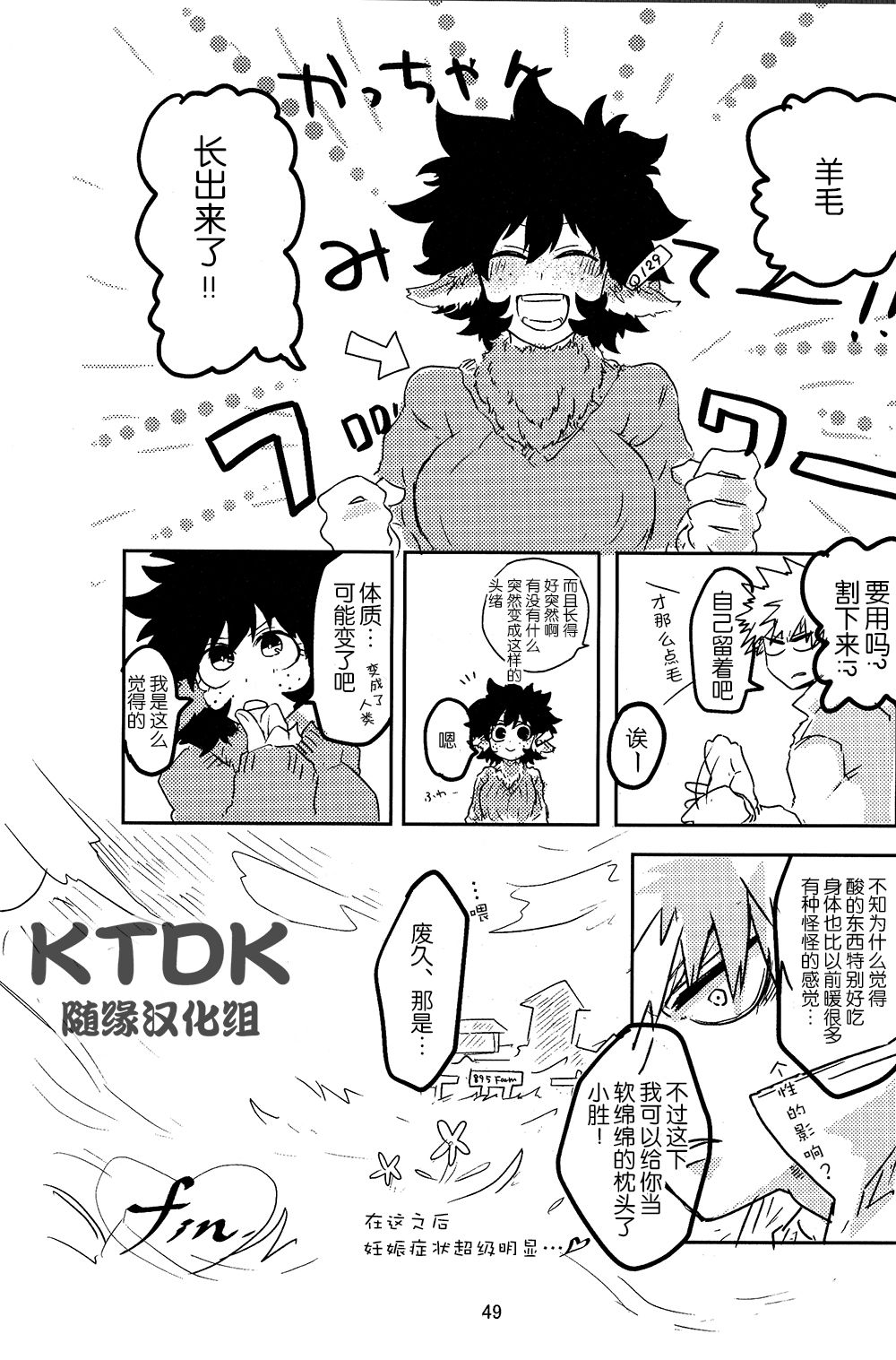 (どうやら出番のようだ!12) [心が折れてる (折れたシャー芯)] 895牧場ラブストーリー♡ (僕のヒーローアカデミア) [中国翻訳]