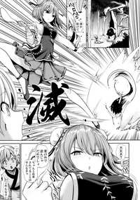 (C95) [背徳漢 (背徳漢)] 東方あまママ3 華扇ママ (東方Project)