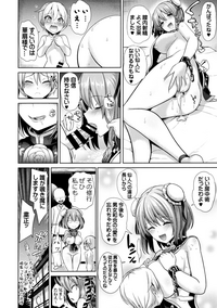 (C95) [背徳漢 (背徳漢)] 東方あまママ3 華扇ママ (東方Project)