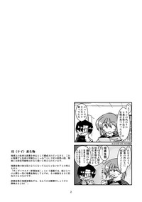 (同人誌) [無名芸] 石になる娘 Vol.0.10.1231.1