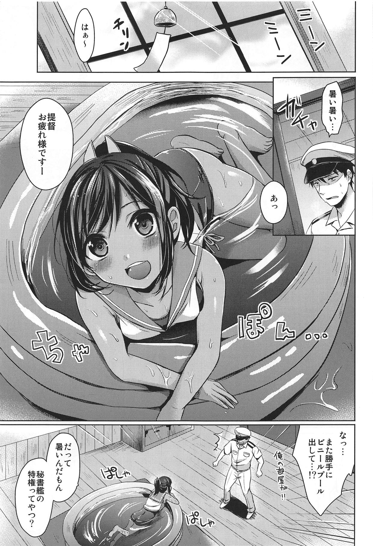 (C90) [Proom (ぺい)] 納涼日 (艦隊これくしょん -艦これ-)