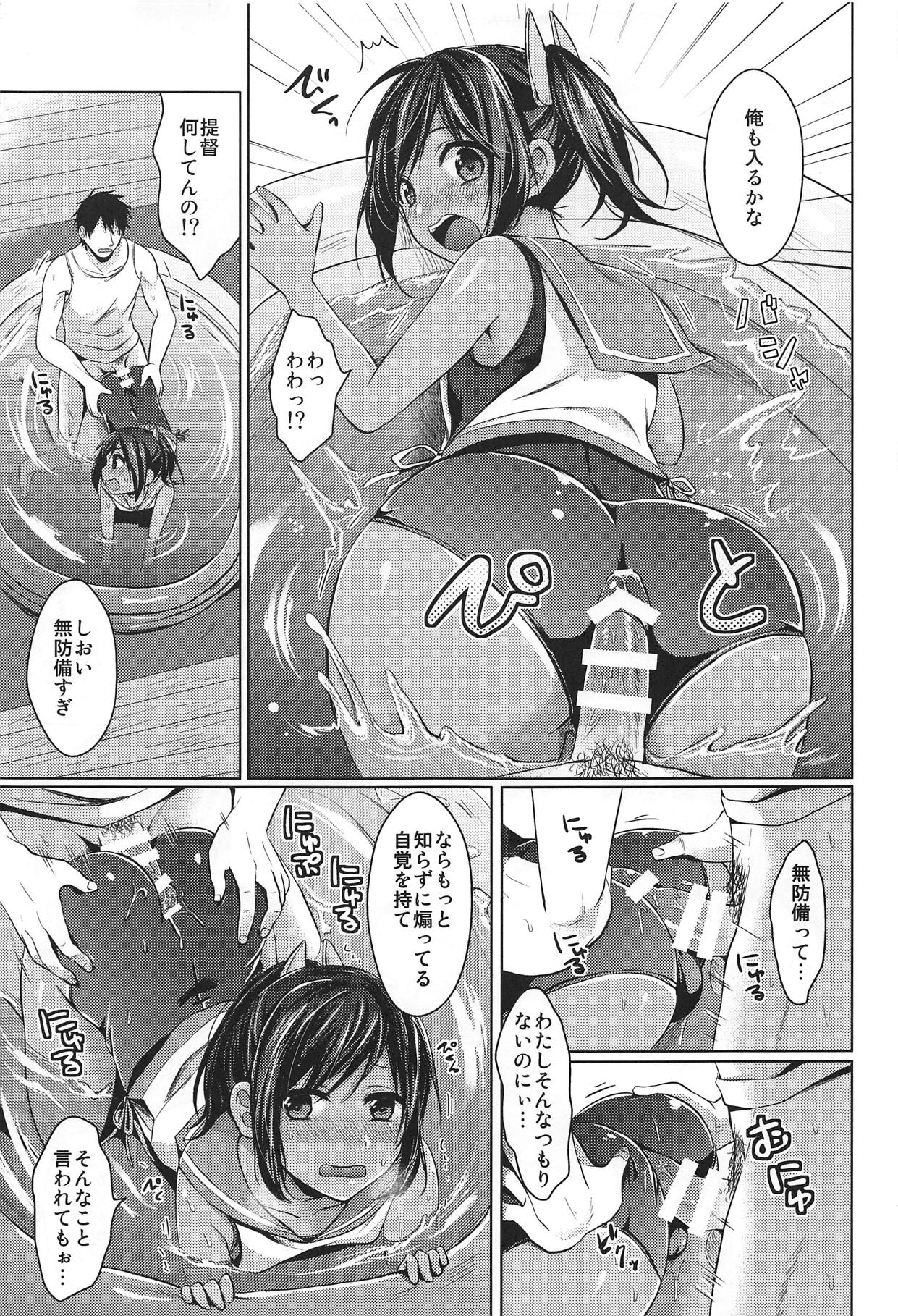 (C90) [Proom (ぺい)] 納涼日 (艦隊これくしょん -艦これ-)