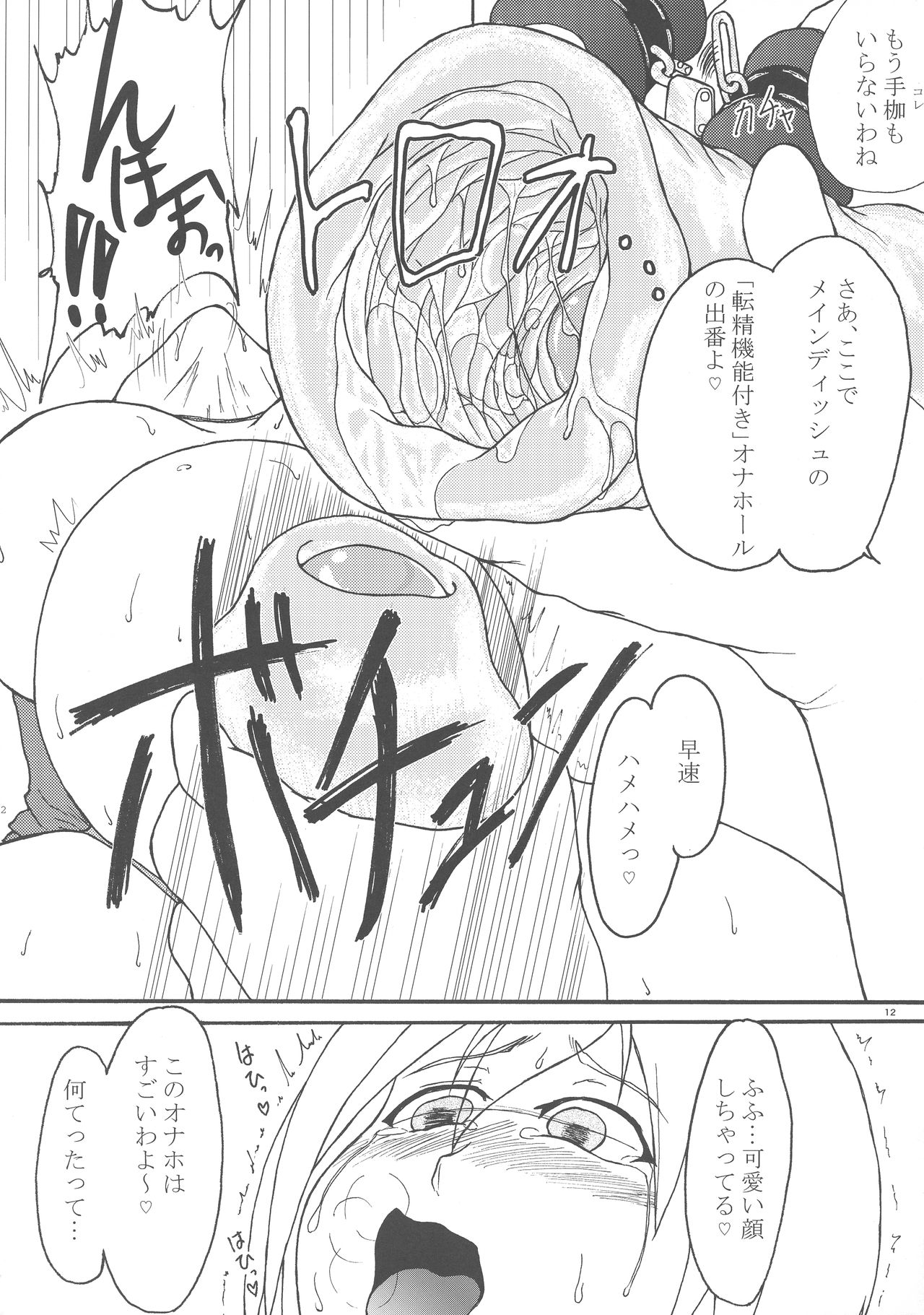 (C95) [ひじょうぐち (DARKSIDE-G)] うち×よそ (英雄クロニクル)