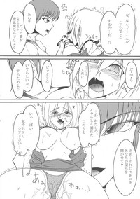 (C95) [ひじょうぐち (DARKSIDE-G)] うち×よそ (英雄クロニクル)