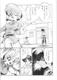 (C65) […もういいです。 (神武裕仁)] 舐めんじゃねえっ!! (らんま1/2)