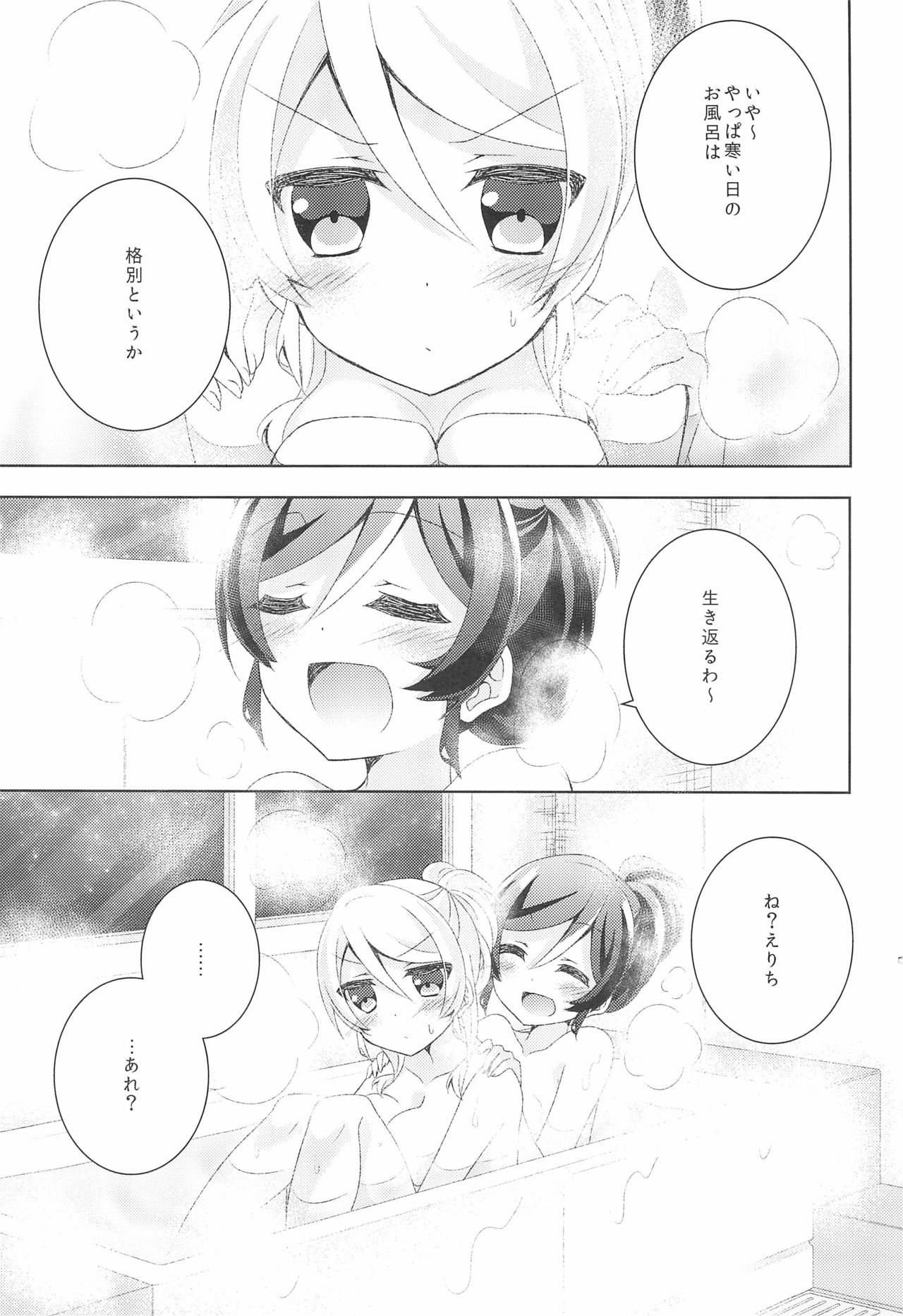 (C89) [玄米茶 (モグ)] Sleep Over (ラブライブ!)