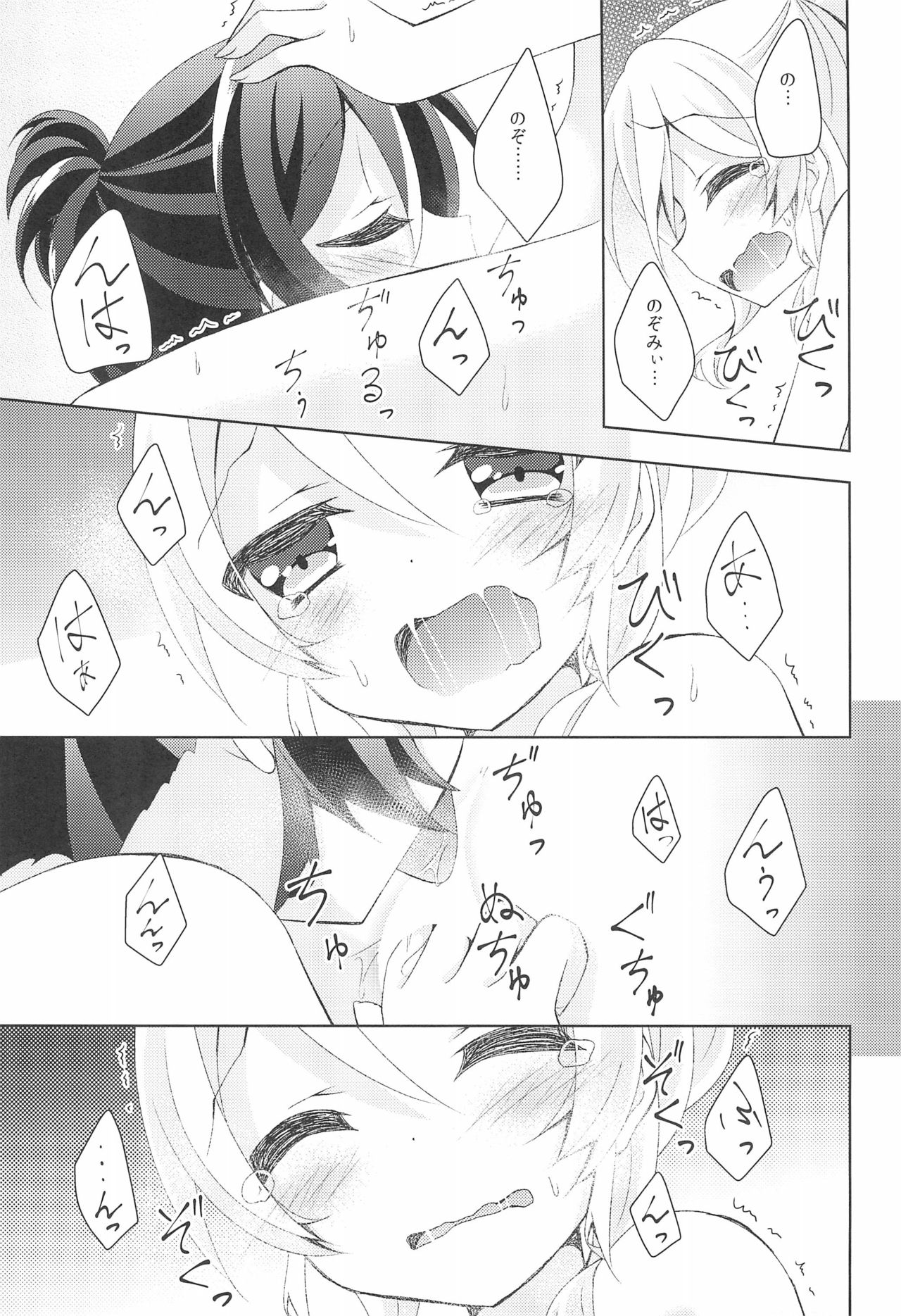 (C89) [玄米茶 (モグ)] Sleep Over (ラブライブ!)