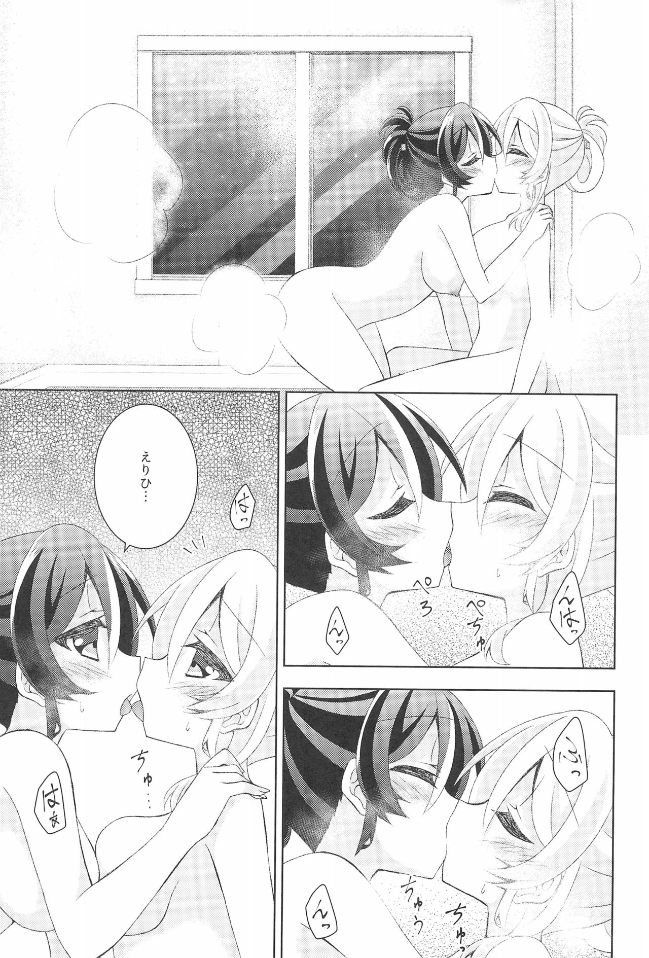 (C89) [玄米茶 (モグ)] Sleep Over (ラブライブ!)