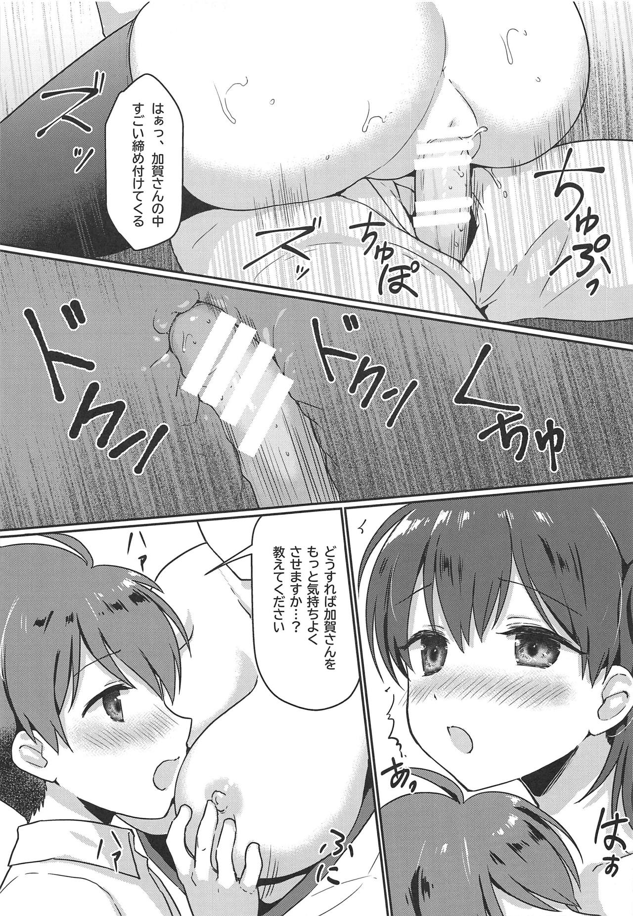 (COMIC1☆15) [Bird Forest (梟森)] 加賀さん 無防備だ! (艦隊これくしょん -艦これ-)