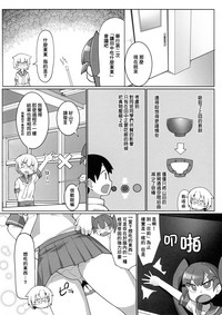 (COMIC1☆15) [あったまろ。 (こたつ。)] カレー味のカレー (上野さんは不器用) [中国翻訳]