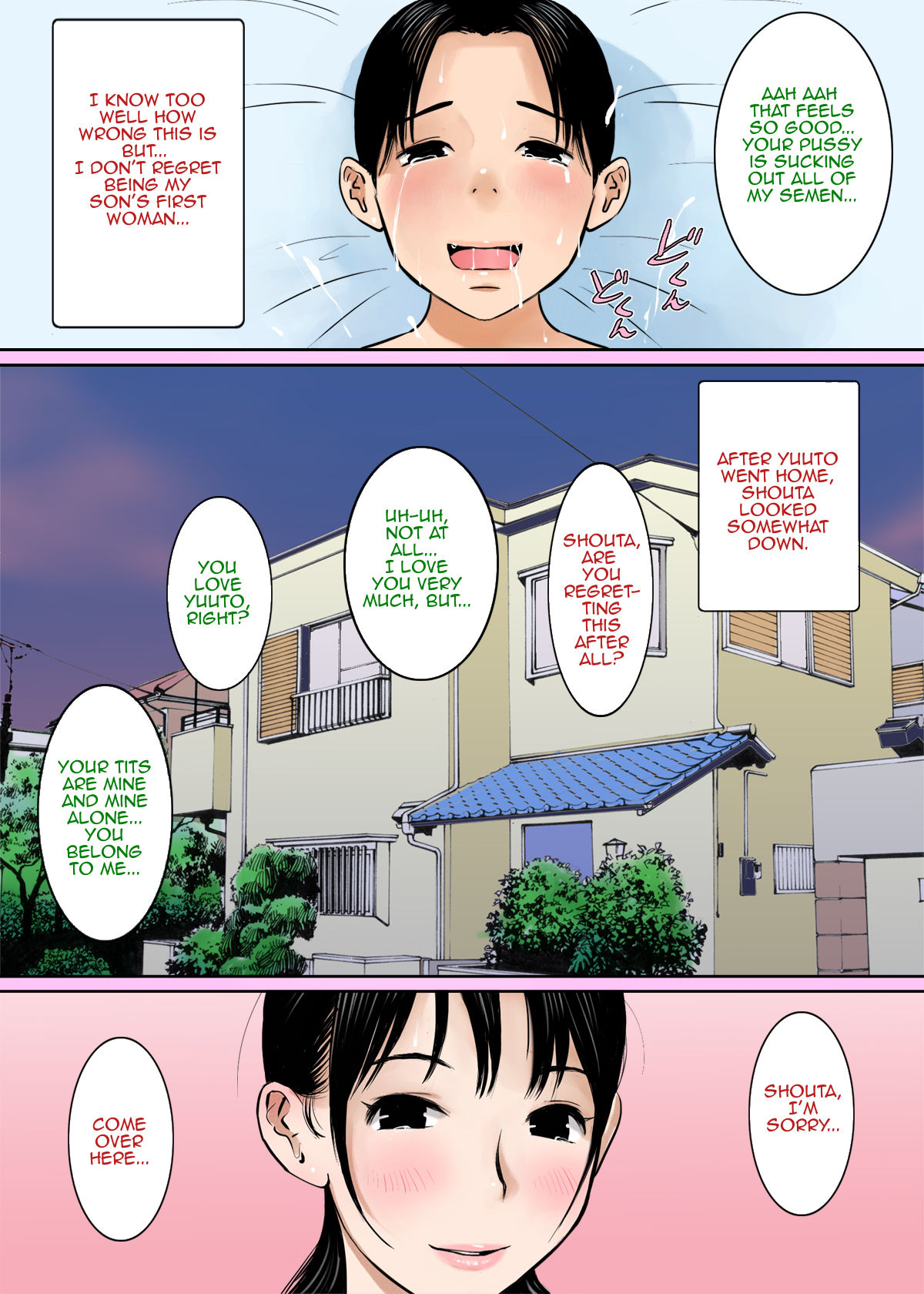 [ごまどうふ] ママのおっぱいは僕のもの[英訳]