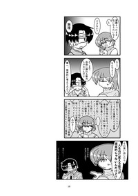 (同人誌) [無名芸] 石になる娘 Vol.0.9