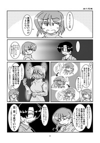 (同人誌) [無名芸] 石になる娘 Vol.0.9