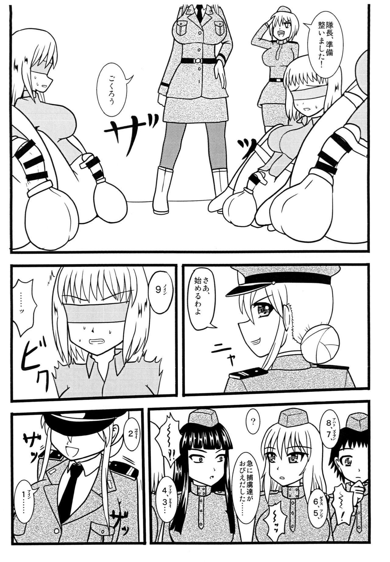 [MITEGURA (黒崎文太)] Nuts Eater 東欧編 [DL版]