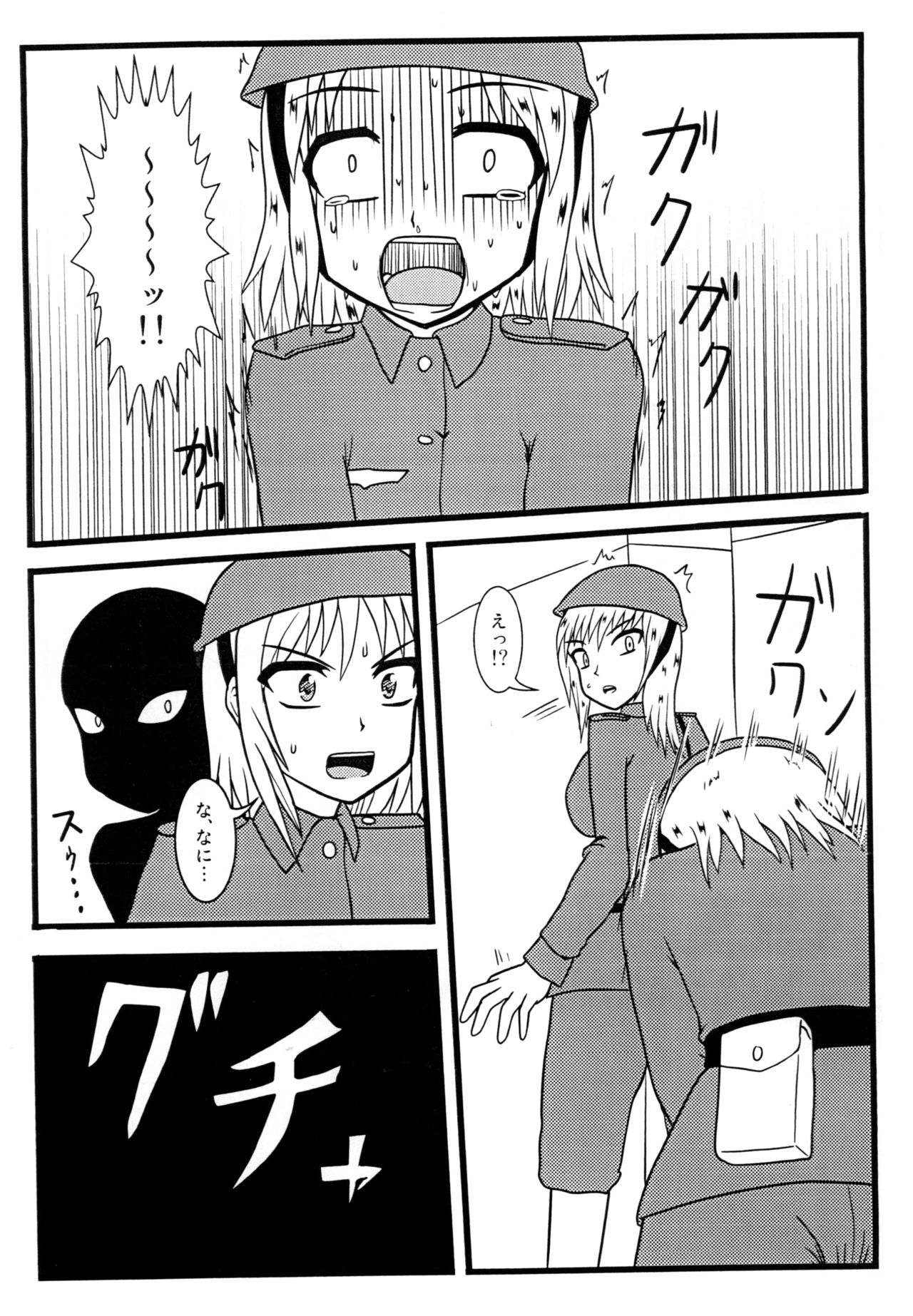 [MITEGURA (黒崎文太)] Nuts Eater 東欧編 [DL版]