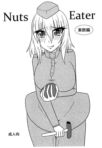 [MITEGURA (黒崎文太)] Nuts Eater 東欧編 [DL版]