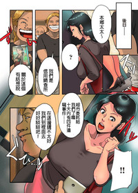 [杢臓] 墨妻～刻まれた肉憶～前編 (COMIC クリベロン DUMA 2018年11月号 Vol.11) [中国翻訳]