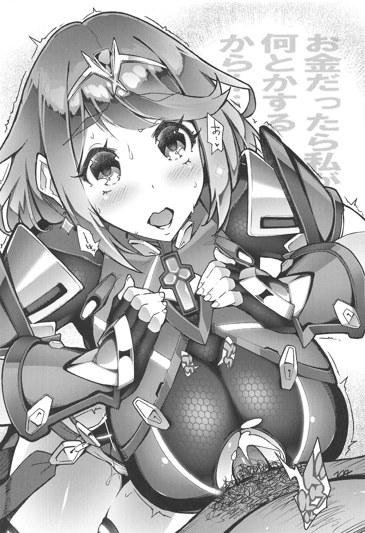 (C95) [ハライセカイワイ (ゆっ栗栖)] RUBY RING,RED HEART (ゼノブレイド2)
