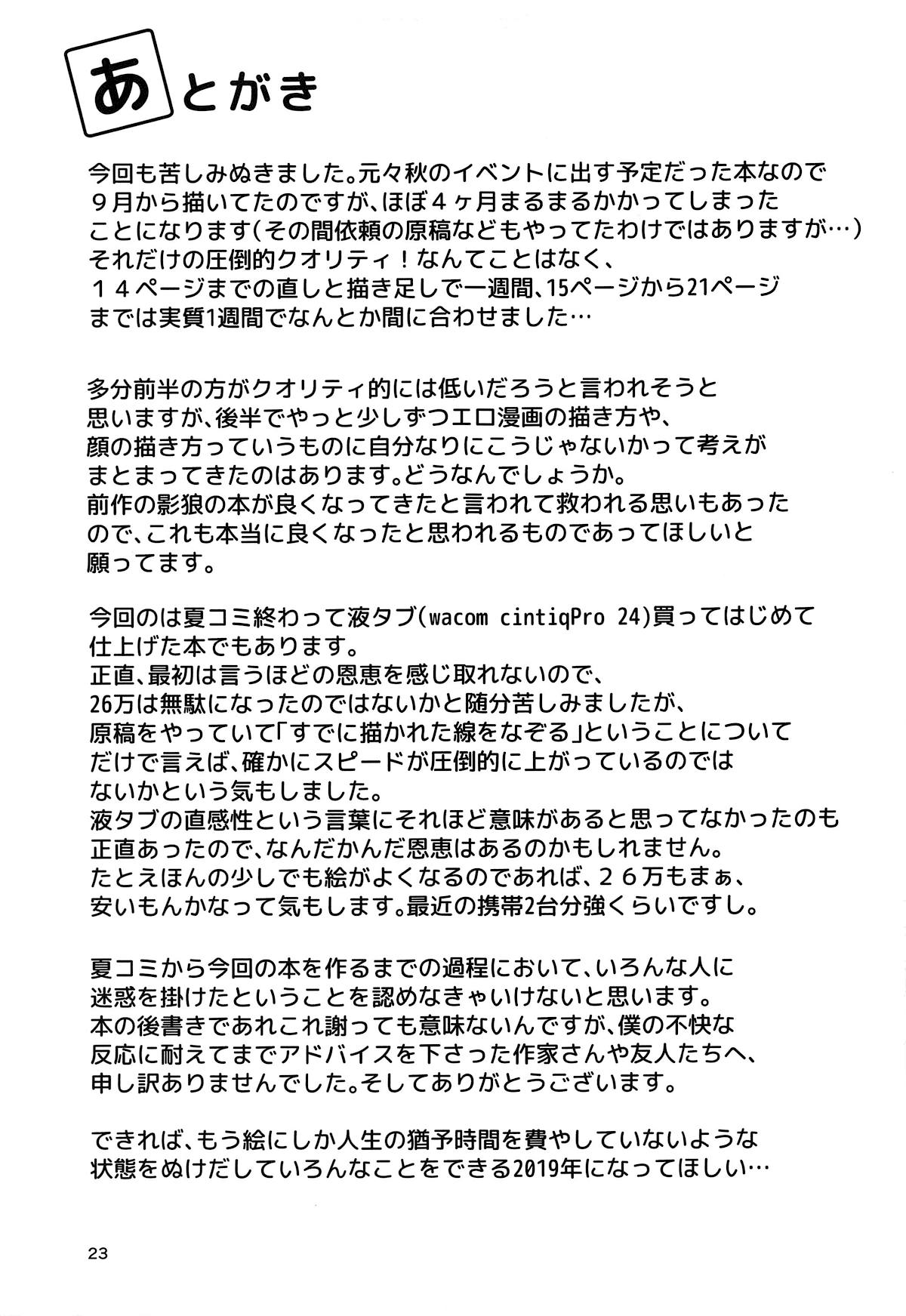 (C95) [てつのおとしご (チロリアン)] 成美ちゃんががんばる本 (東方Project) [英訳]