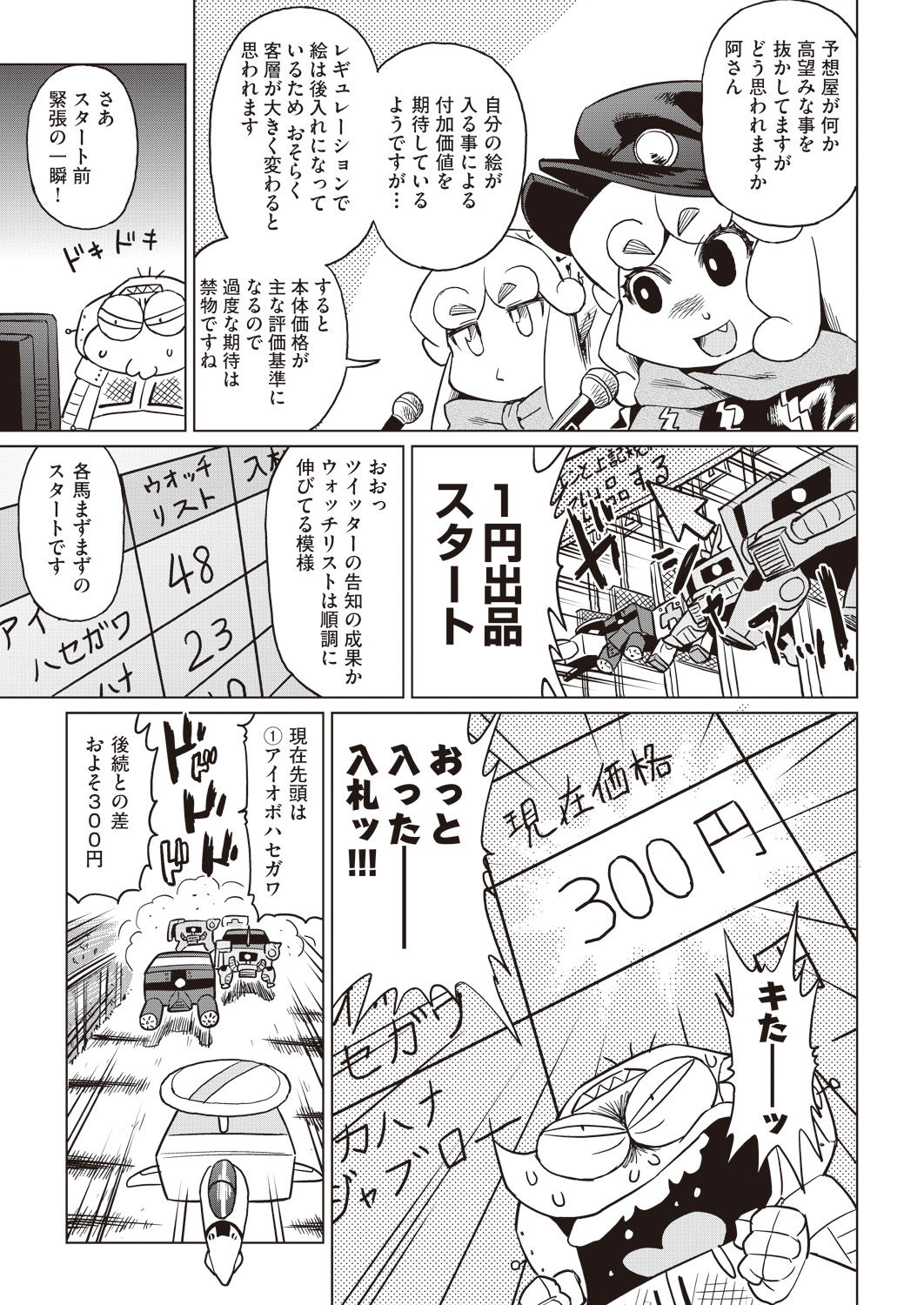 COMIC 阿吽 2019年2月号 [DL版]