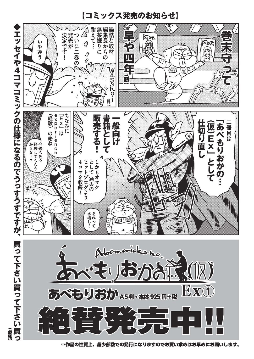 COMIC 阿吽 2019年2月号 [DL版]