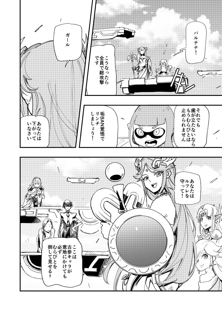 [ゆっ栗栖] 乱闘 六 -腰振る時-