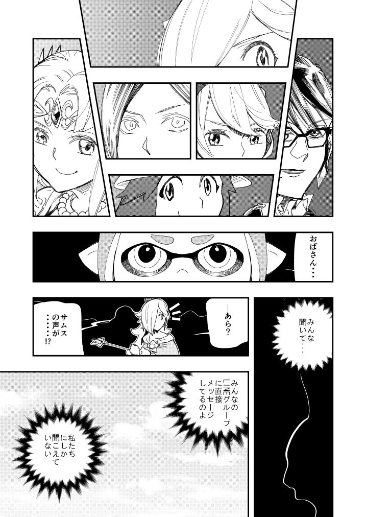 [ゆっ栗栖] 乱闘 六 -腰振る時-