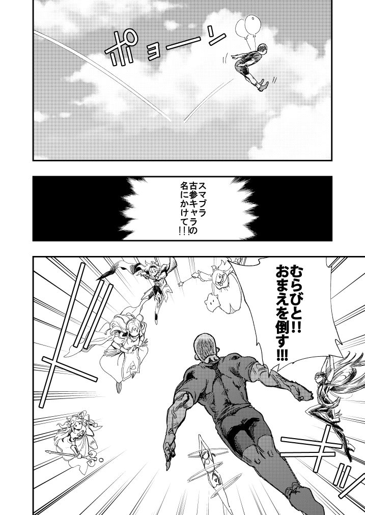 [ゆっ栗栖] 乱闘 六 -腰振る時-