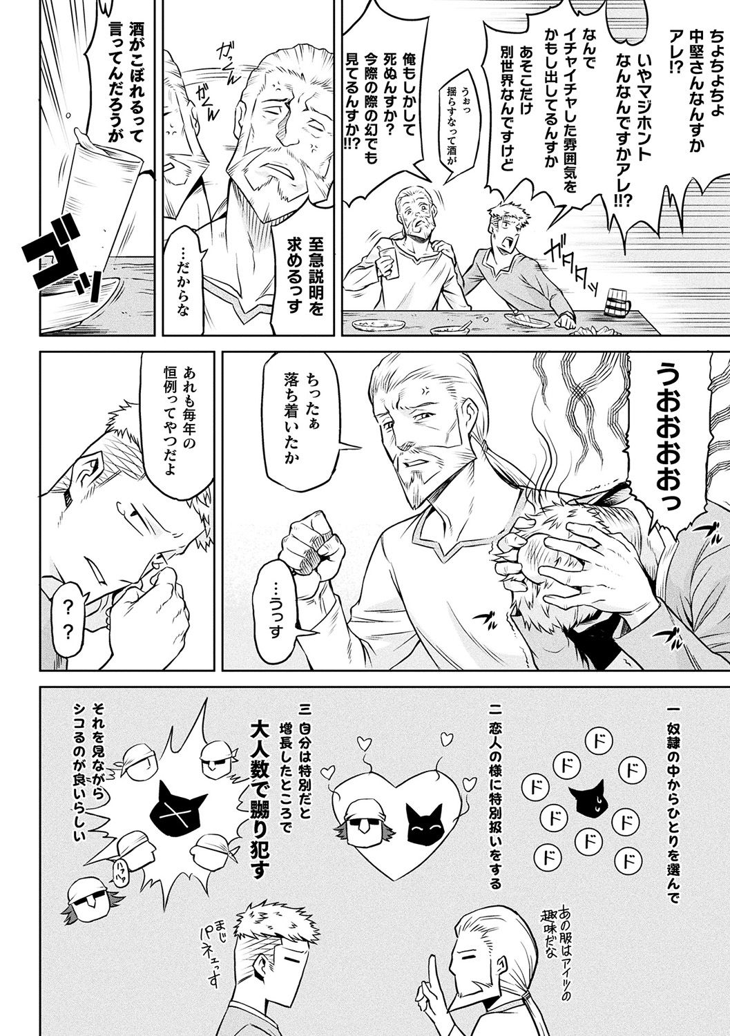 [タケ] 異種奇譚 [DL版]