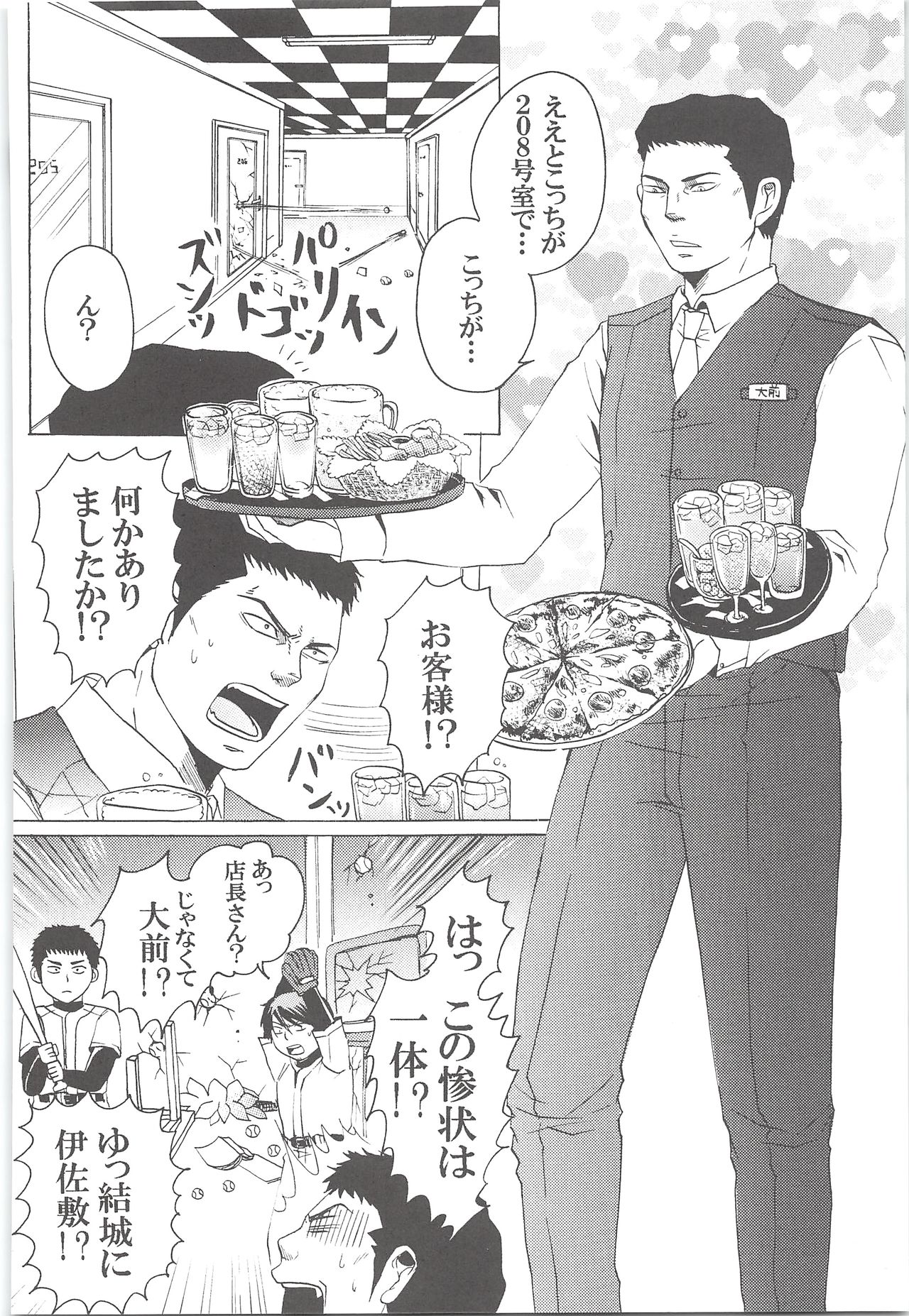 (HARUCC19) [白黒兄貴 (Sanden)] 結城100% (ダイヤのA)