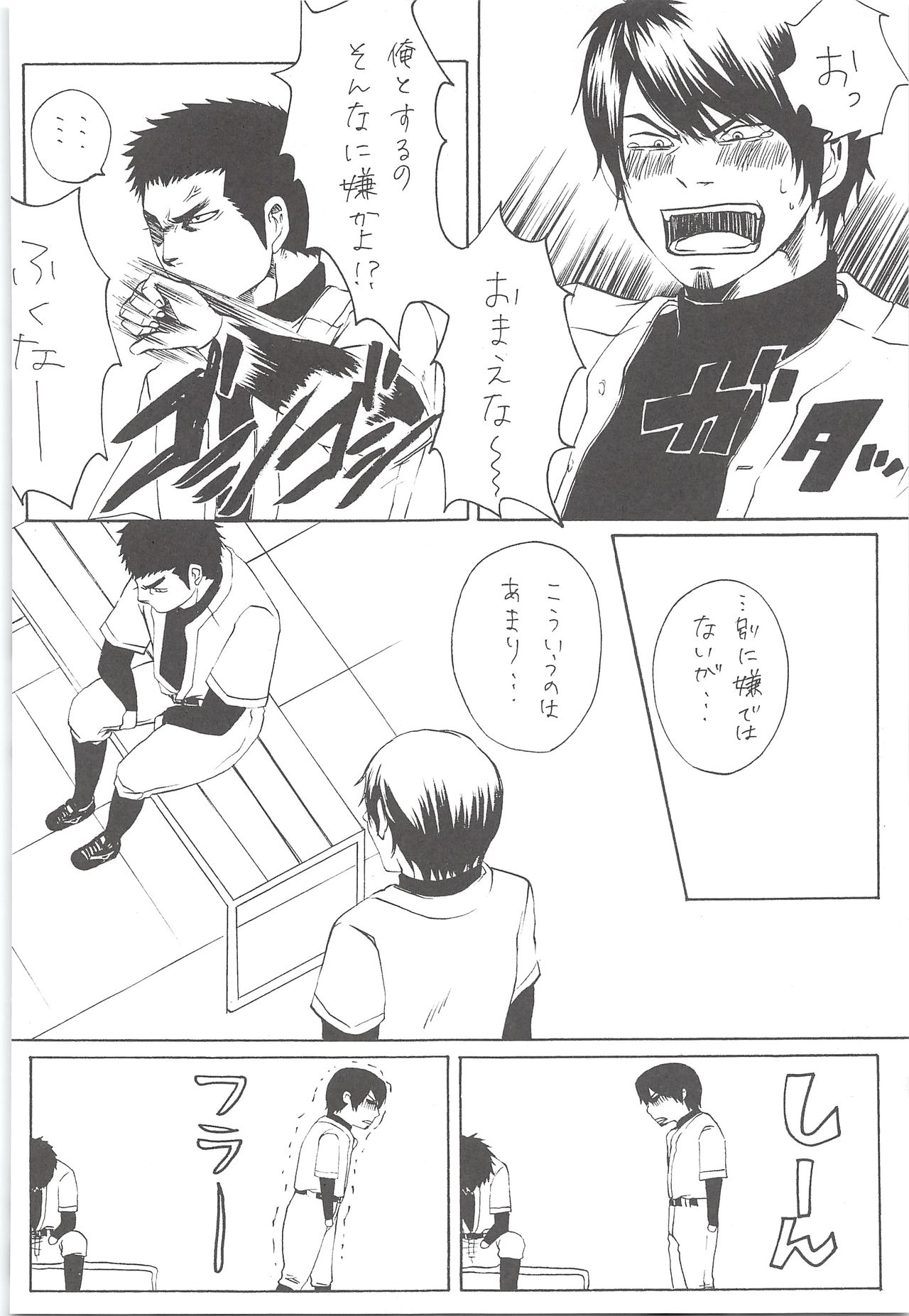 (HARUCC19) [白黒兄貴 (Sanden)] 結城100% (ダイヤのA)