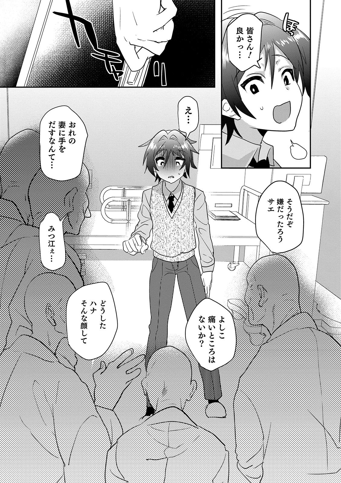 [アンソロジー] オトコのコHEAVEN Vol. 44 [DL版]