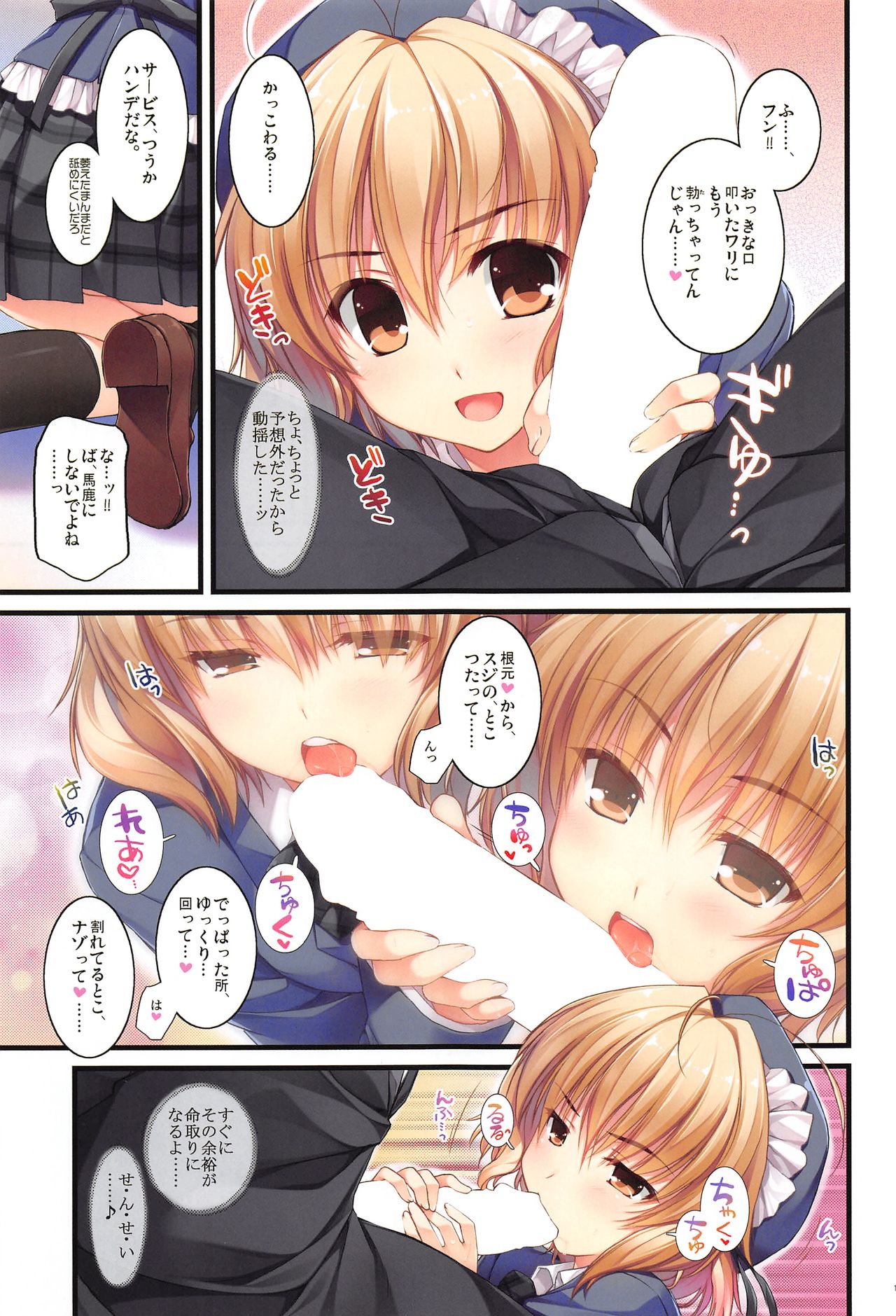 (COMIC1☆13) [有葉と愉快な仲間たち (有葉)] フルカラーでえきすぱーとになりました!1&2