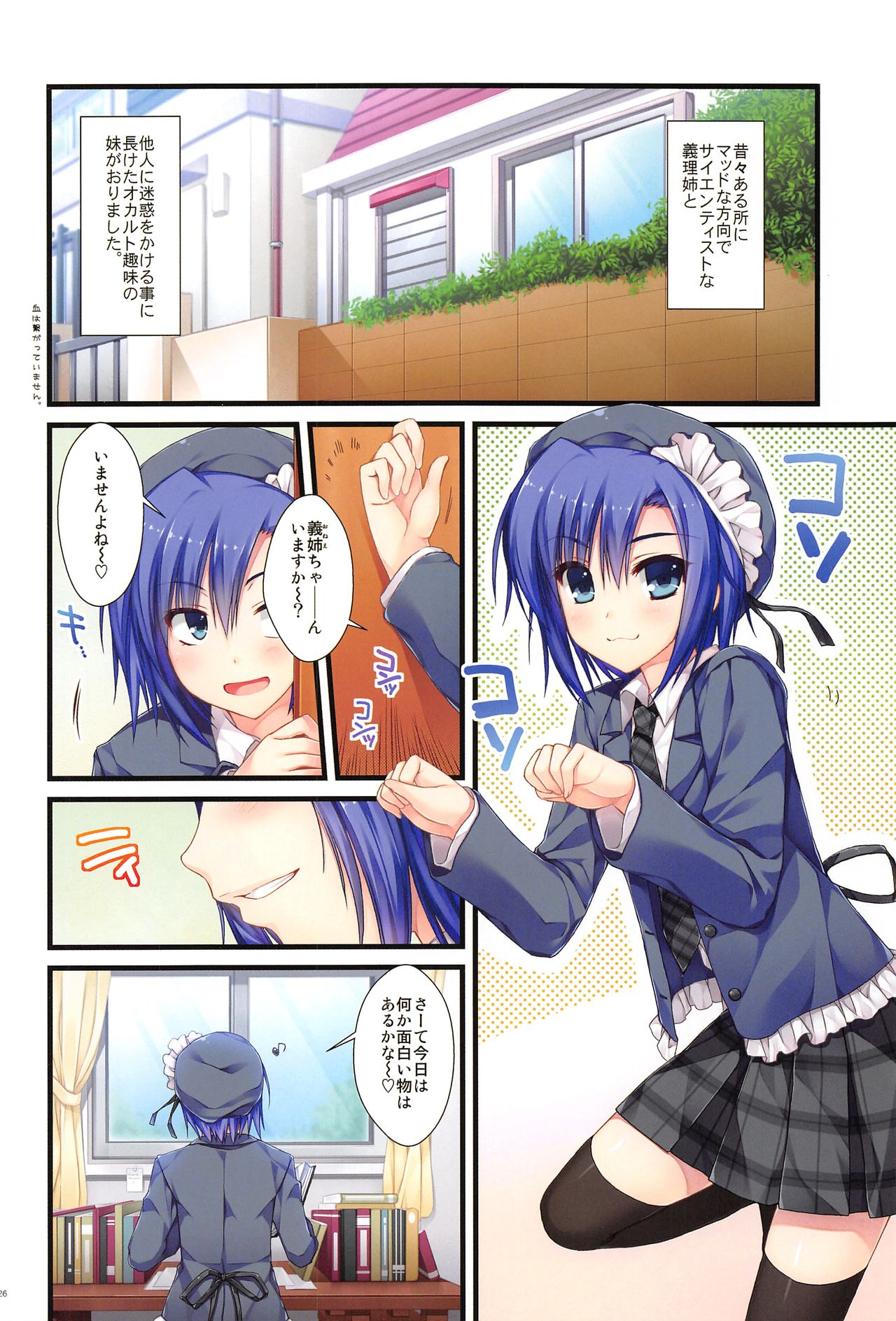 (COMIC1☆13) [有葉と愉快な仲間たち (有葉)] フルカラーでえきすぱーとになりました!1&2