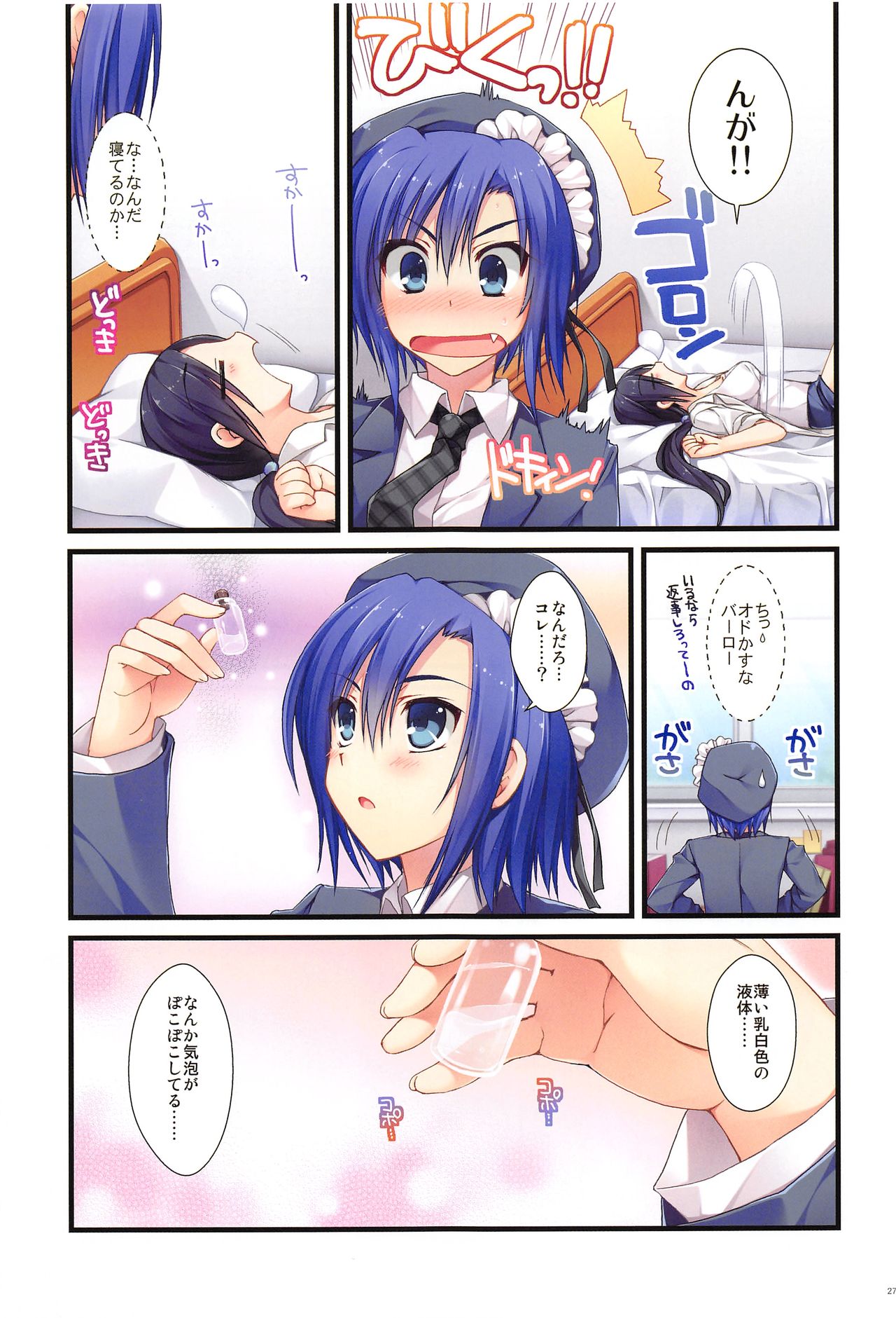 (COMIC1☆13) [有葉と愉快な仲間たち (有葉)] フルカラーでえきすぱーとになりました!1&2