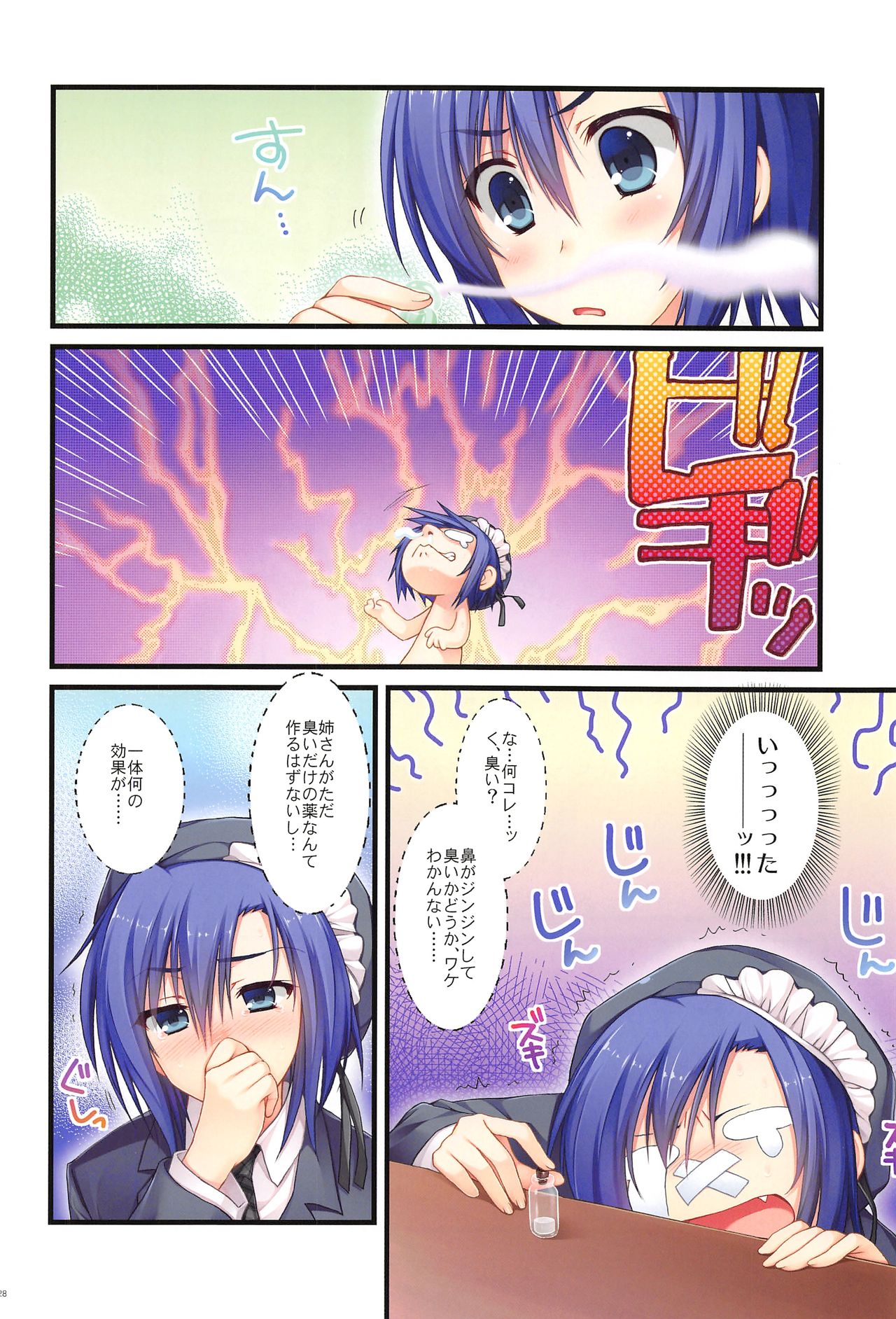 (COMIC1☆13) [有葉と愉快な仲間たち (有葉)] フルカラーでえきすぱーとになりました!1&2