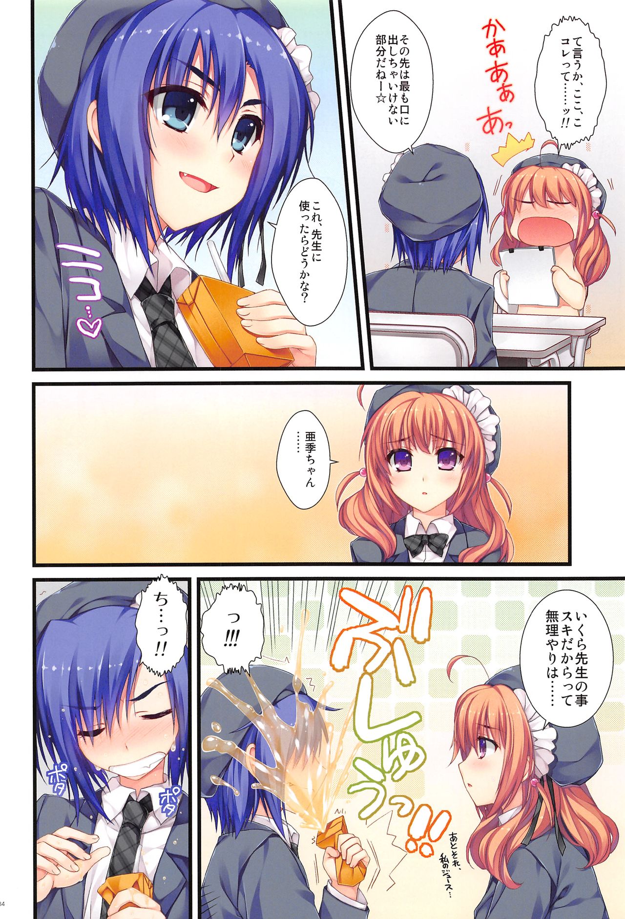 (COMIC1☆13) [有葉と愉快な仲間たち (有葉)] フルカラーでえきすぱーとになりました!1&2