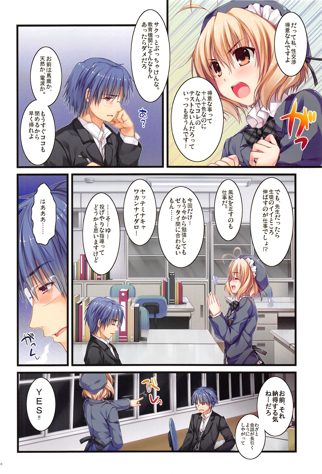 (COMIC1☆13) [有葉と愉快な仲間たち (有葉)] フルカラーでえきすぱーとになりました!1&2