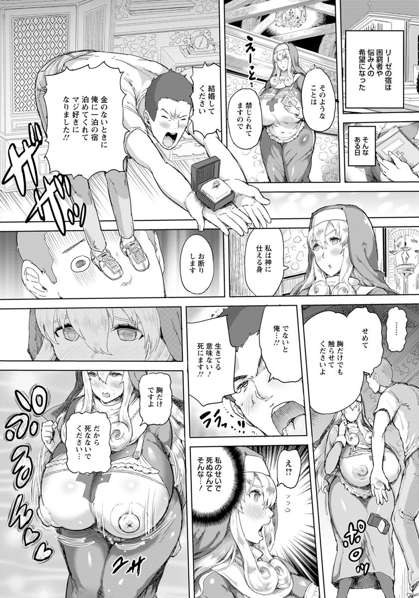 ANGEL倶楽部 2019年3月号 [DL版]