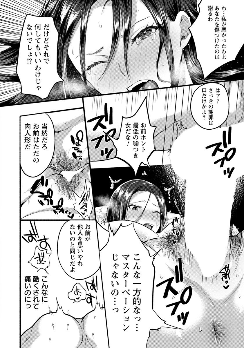 ANGEL倶楽部 2019年3月号 [DL版]