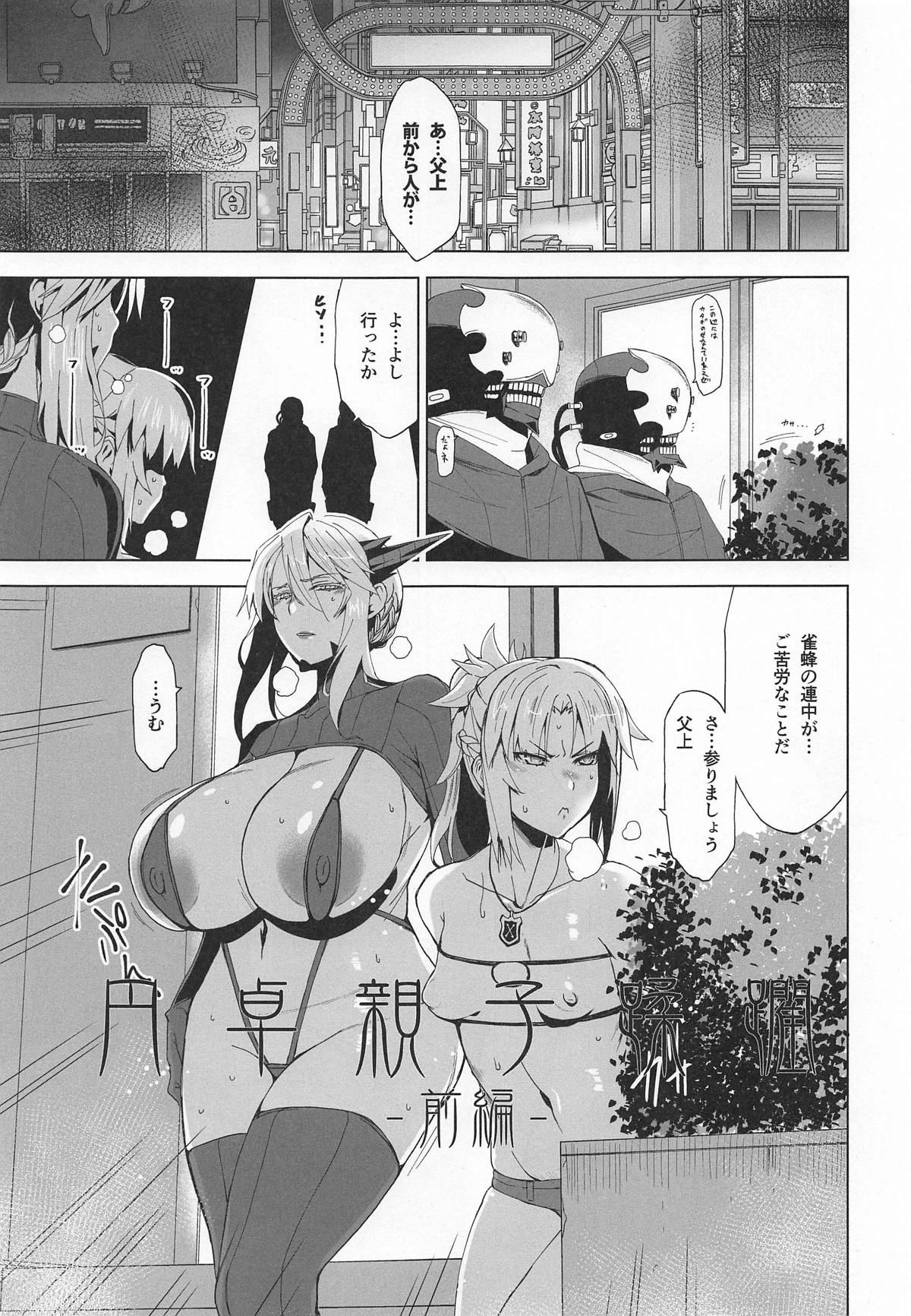 (COMIC1☆15) [HGH (HG茶川)] HGUC#16 円卓親子蹂躙 -前編- (Fate/Grand Order)