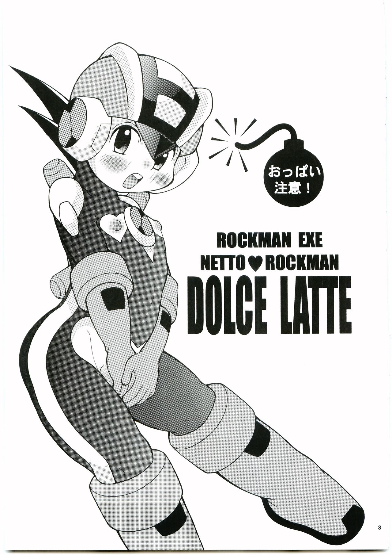 [腹黒天使 (なるかみ)] DOLCE LATTE (ロックマンエグゼ)