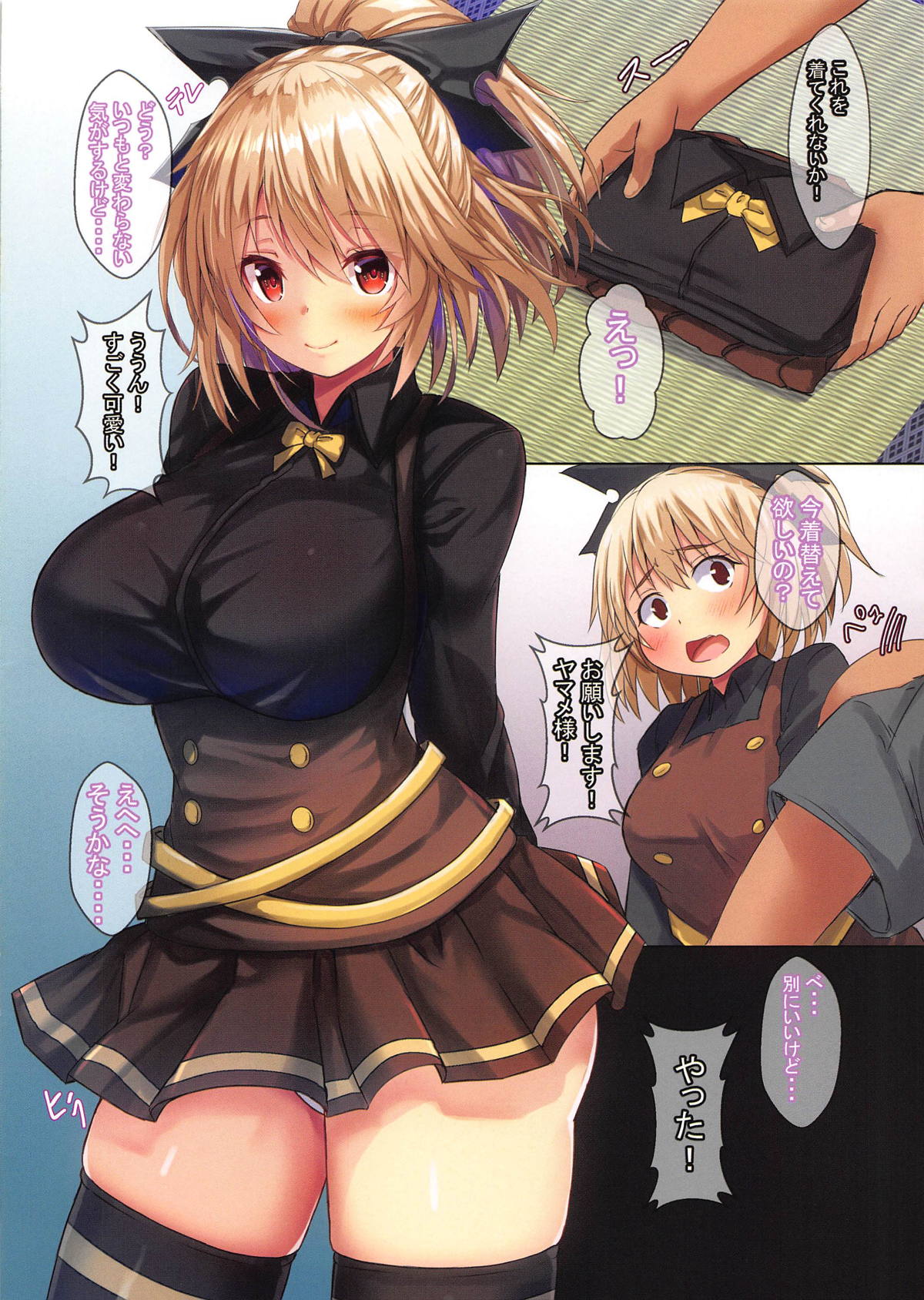 (例大祭16) [えびびんびん亭 (えび193)] こいやま (東方Project)