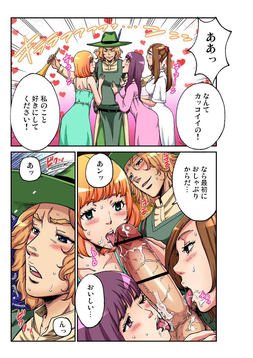 ガチコミ Vol.94