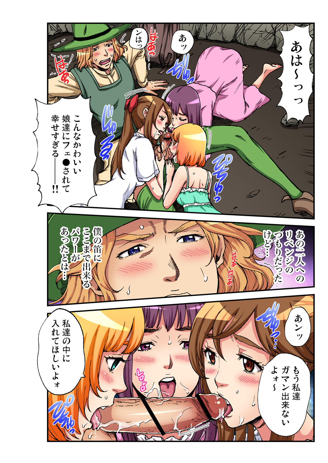 ガチコミ Vol.94