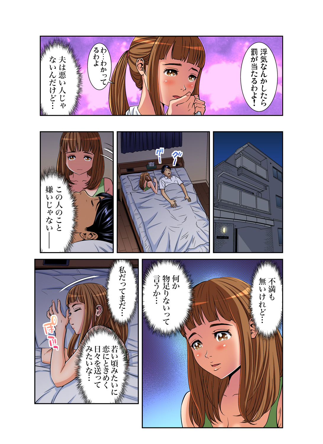 ガチコミ Vol.94