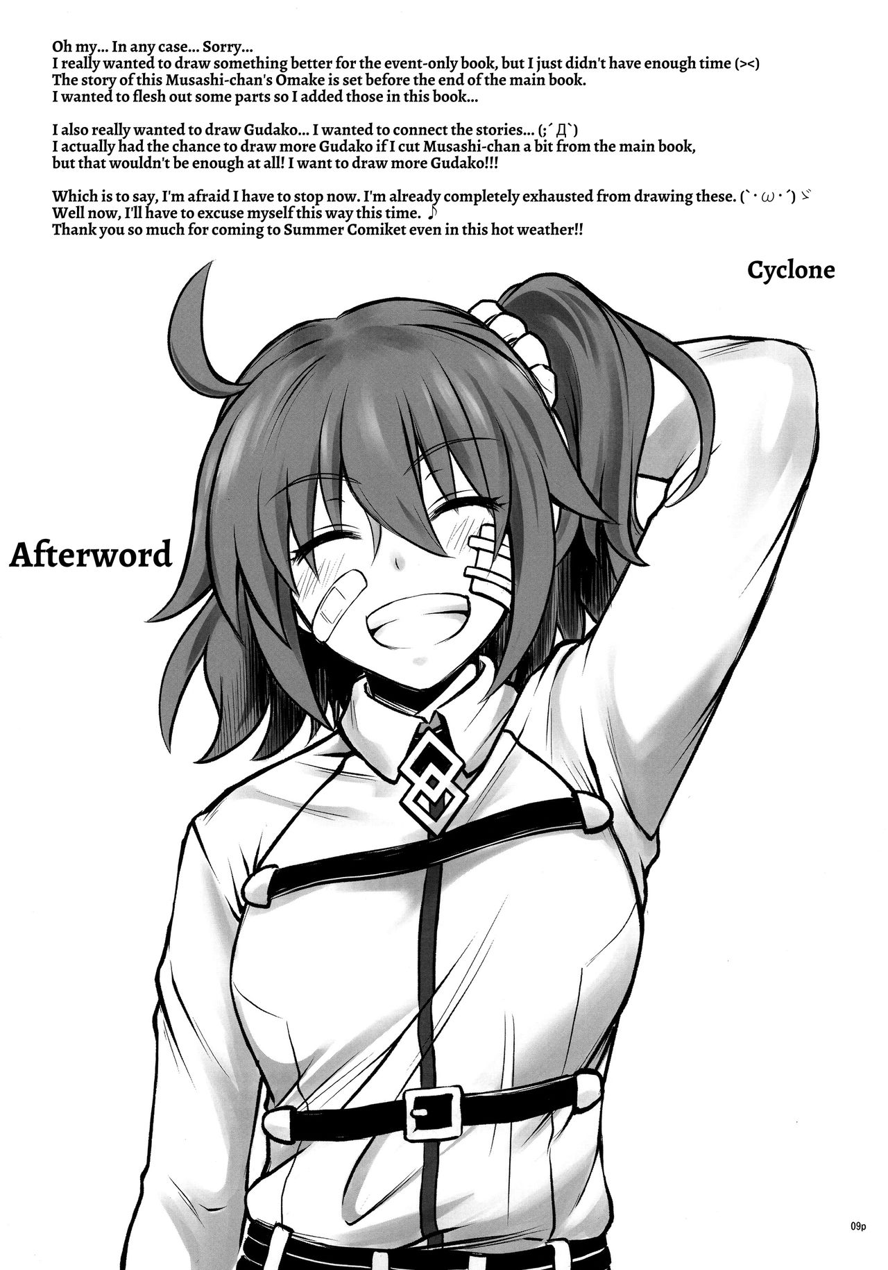 (C94) [サイクロン (冷泉、和泉)] HoooLLow 1.05 (Fate/Grand Order) [英訳]