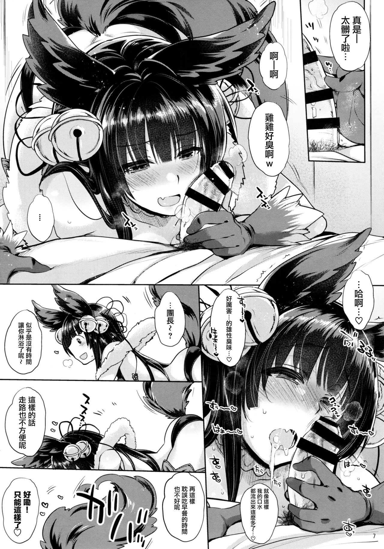 (サンクリ2016 Winter) [夜★FUCKERS (ミツギ)] きょうのゆえる (グランブルーファンタジー) [中国翻訳]
