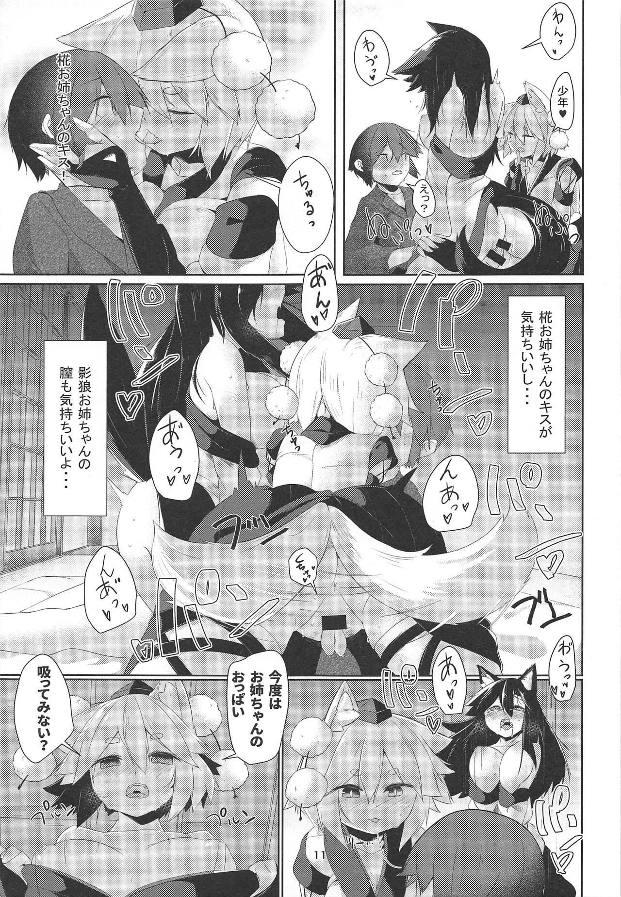 (例大祭16) [何かの部屋 (平)] 続・犬のお姉ちゃん達の発情 (東方Project)